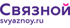 Скидка 3 000 рублей на iPhone X при онлайн-оплате заказа банковской картой! - Алагир