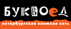Скидка 10% для новых покупателей в bookvoed.ru! - Алагир